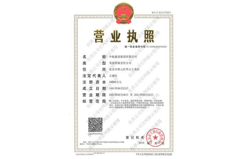 乐投体育-LETOU(中国)一站式服务官方网站营业执照