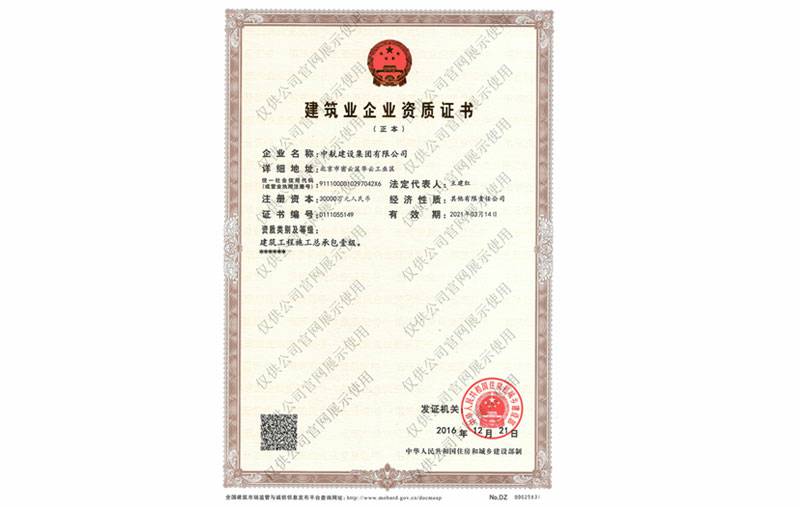 乐投体育-LETOU(中国)一站式服务官方网站资质